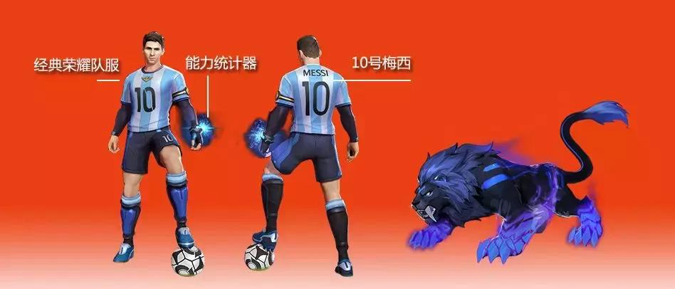 王者荣耀裴擒虎梅西皮肤,王者荣耀修改裴擒虎梅西皮肤