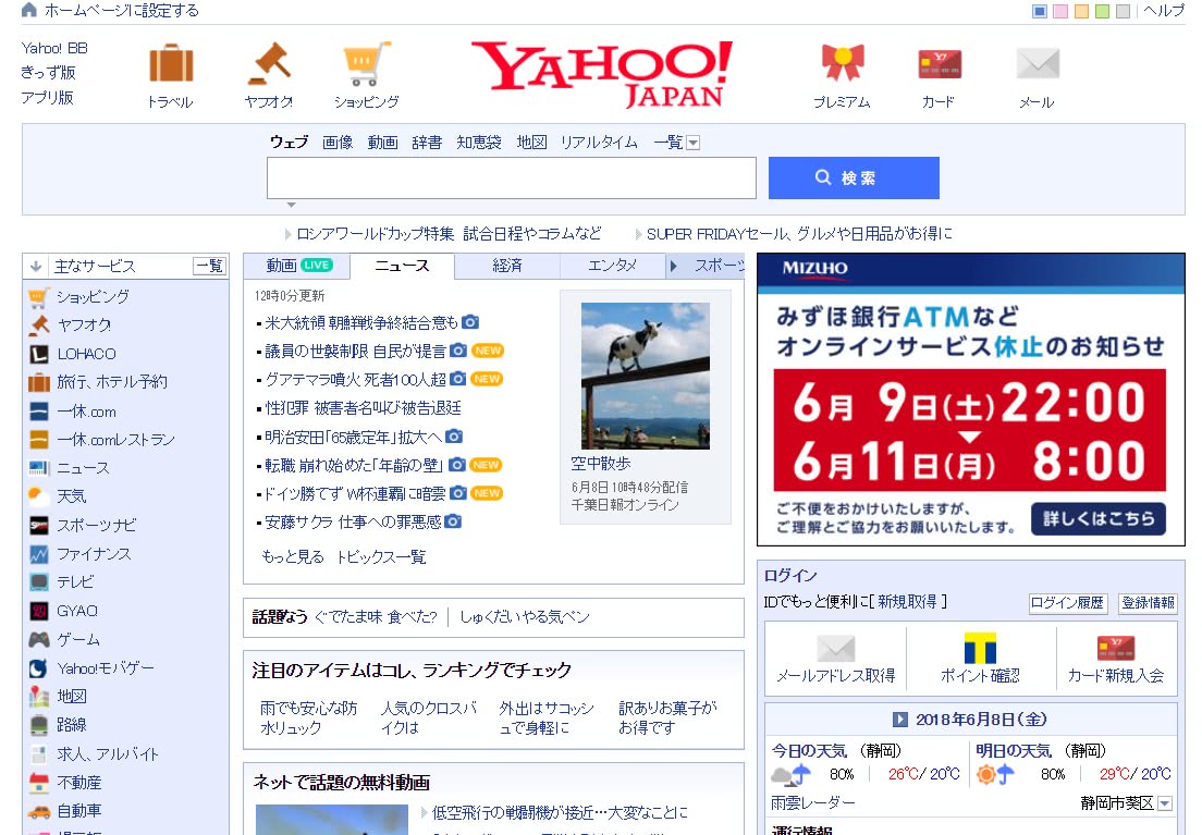 钟爱雅虎,“抛弃”谷歌!为什么日本人有这样的习惯?