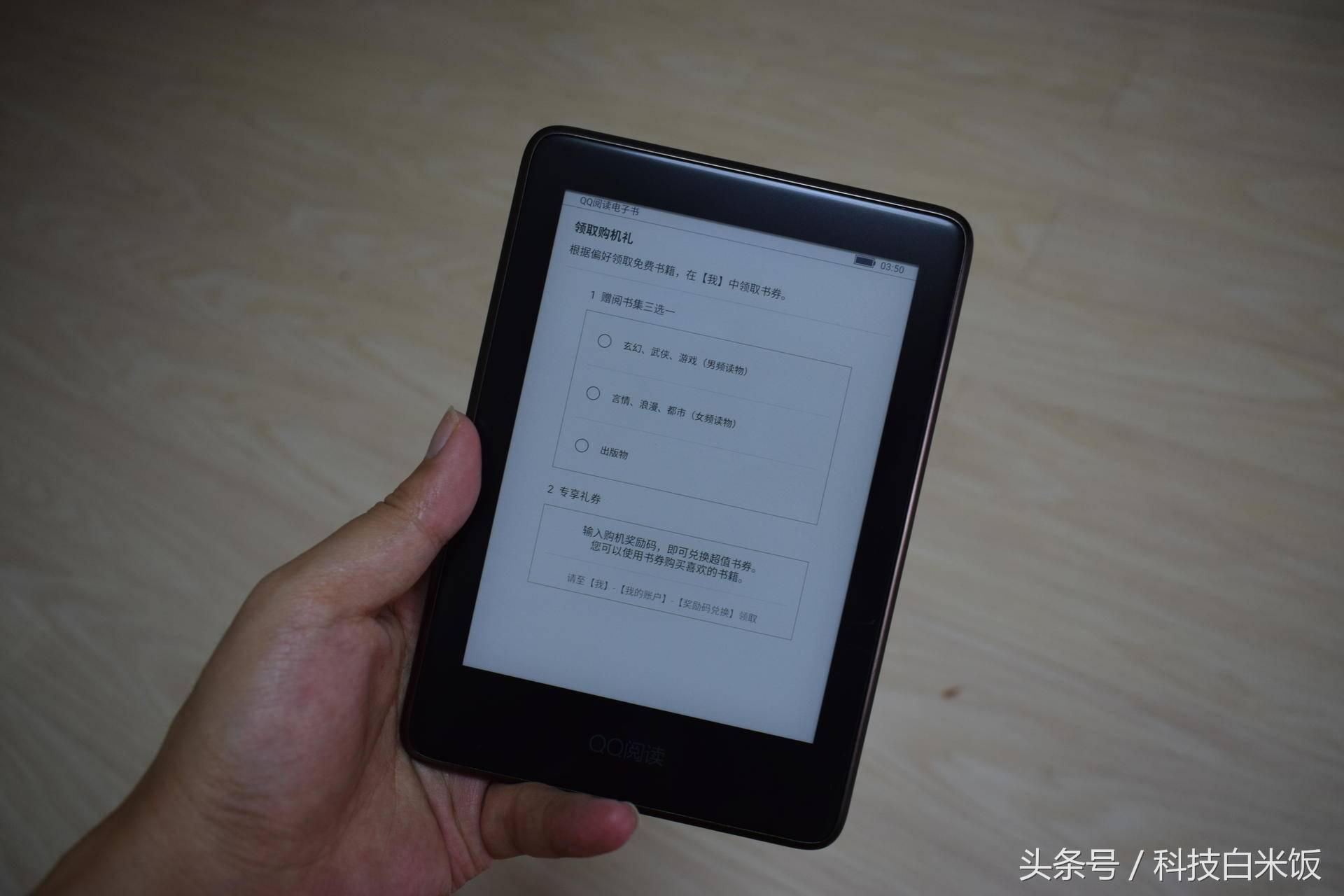 电子书旗舰精品之作,QQ阅读器体验评测有感