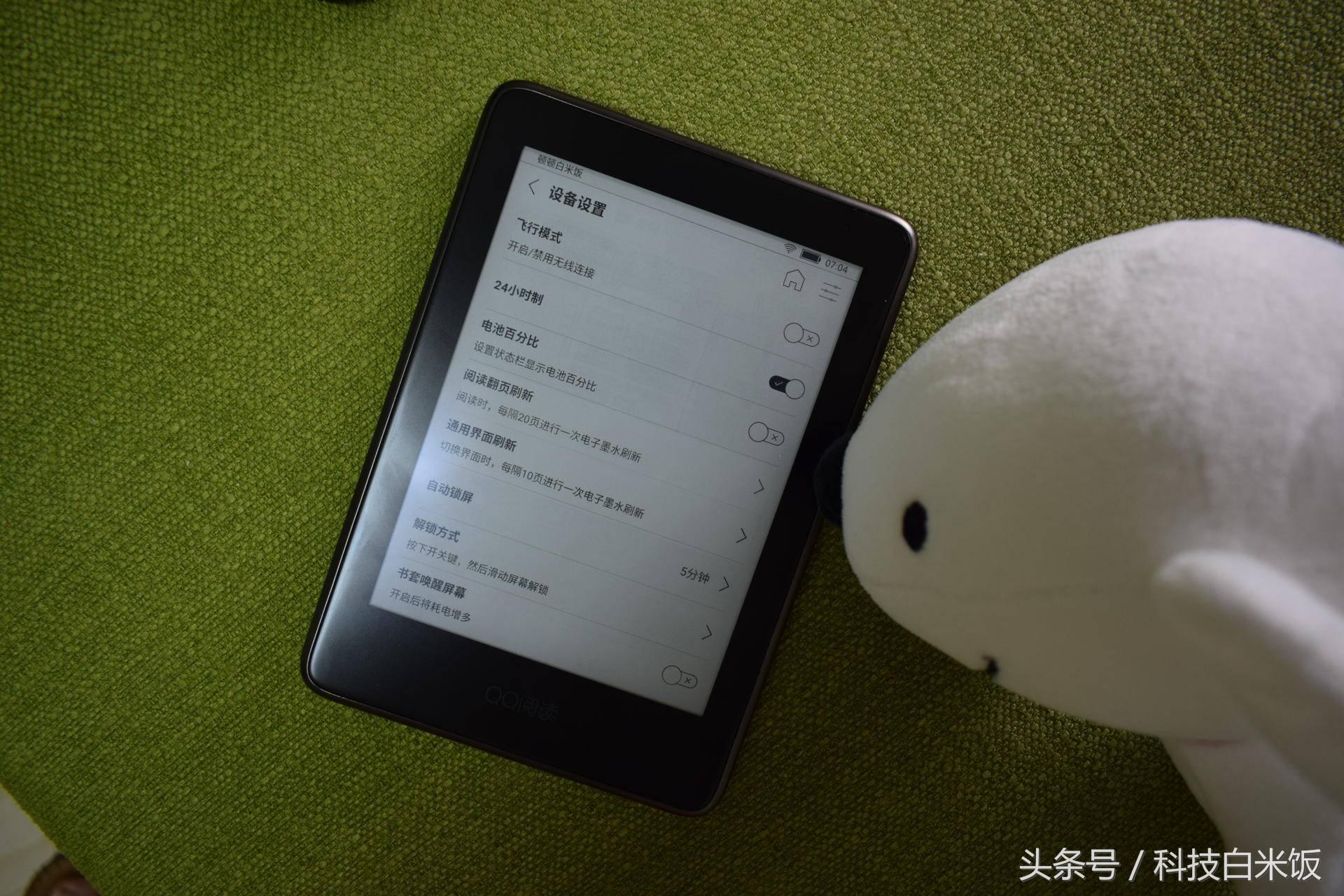 电子书旗舰精品之作,QQ阅读器体验评测有感