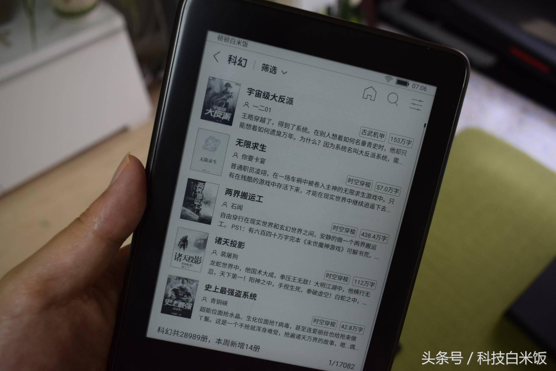 电子书旗舰精品之作,QQ阅读器体验评测有感