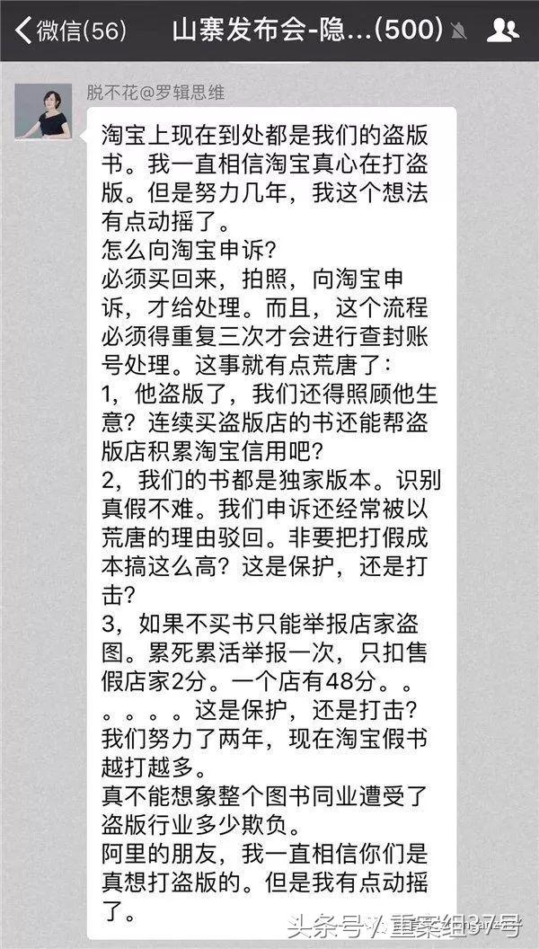 淘宝被投诉出售盗版书,淘宝有盗版书销量超过正版怎么办