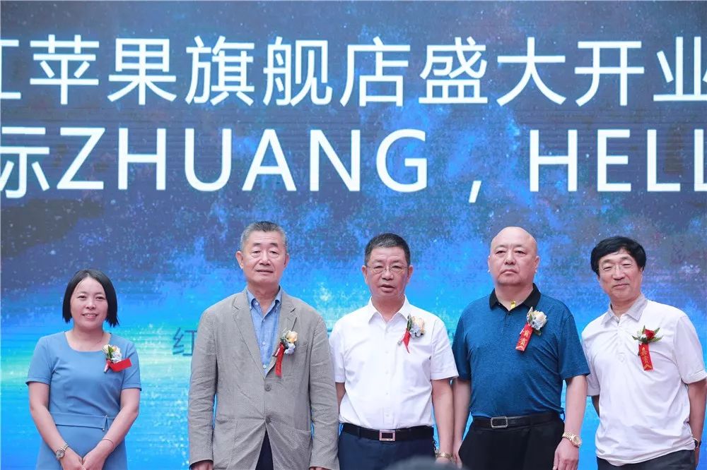 香港红苹果家具石家庄旗舰店盛大开业
