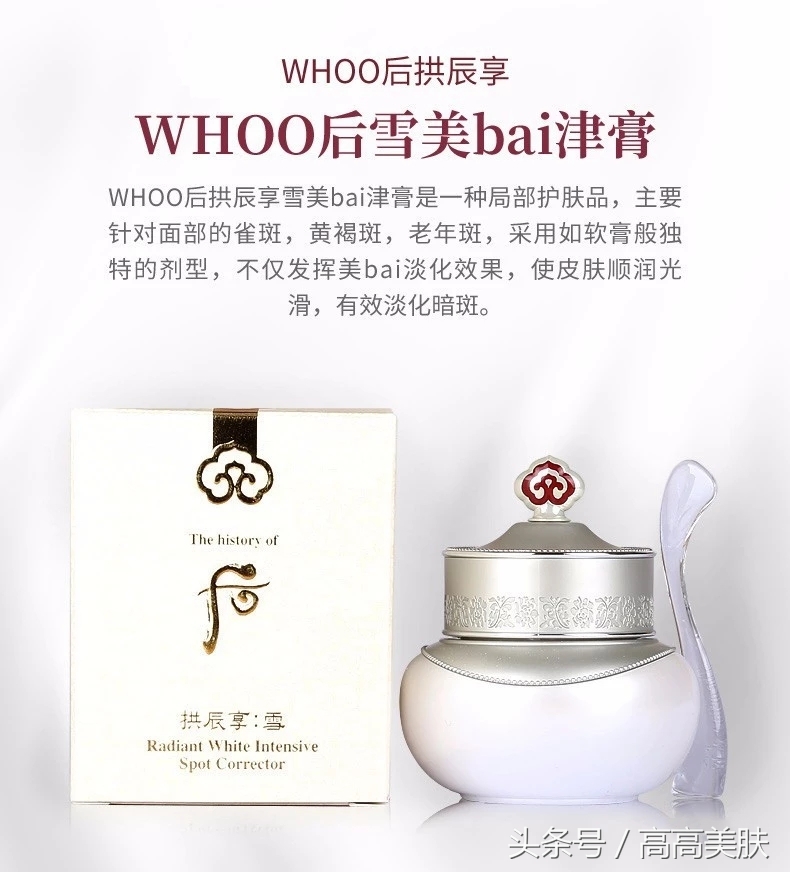 whoo拱辰享雪玉凝系列礼盒8件套,whoo后拱辰享雪玉凝美白修颜棒