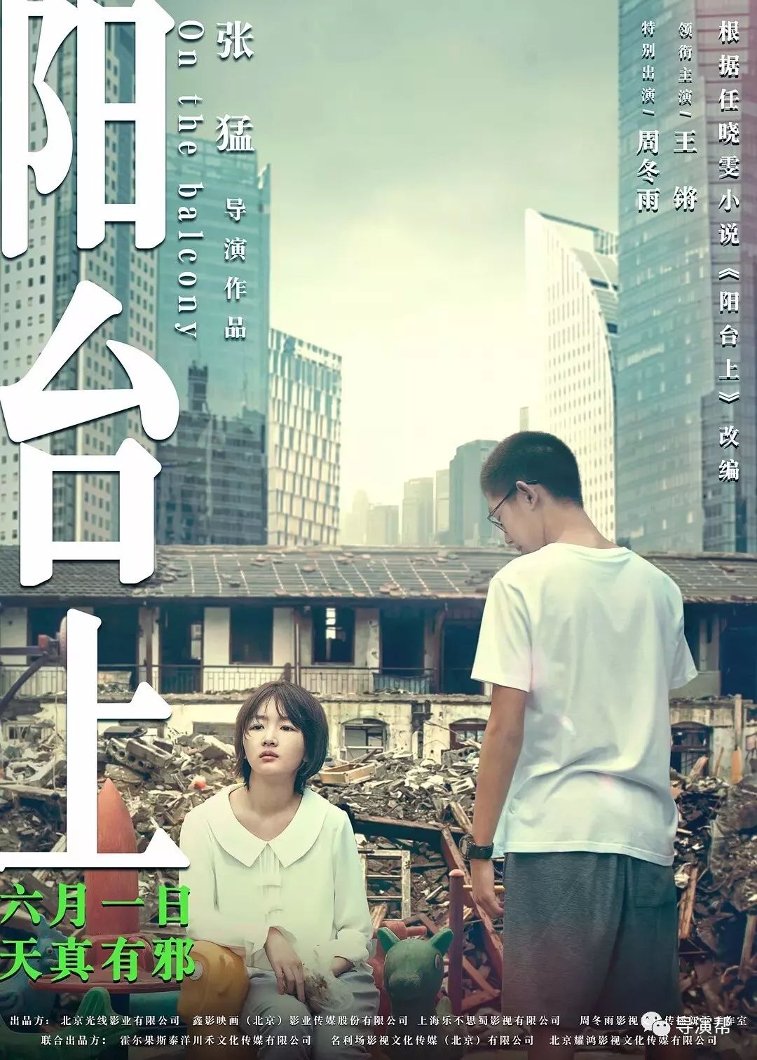 观察|五六代大导回归,新锐导演涌现,今年暑假档能撑起多少亿?