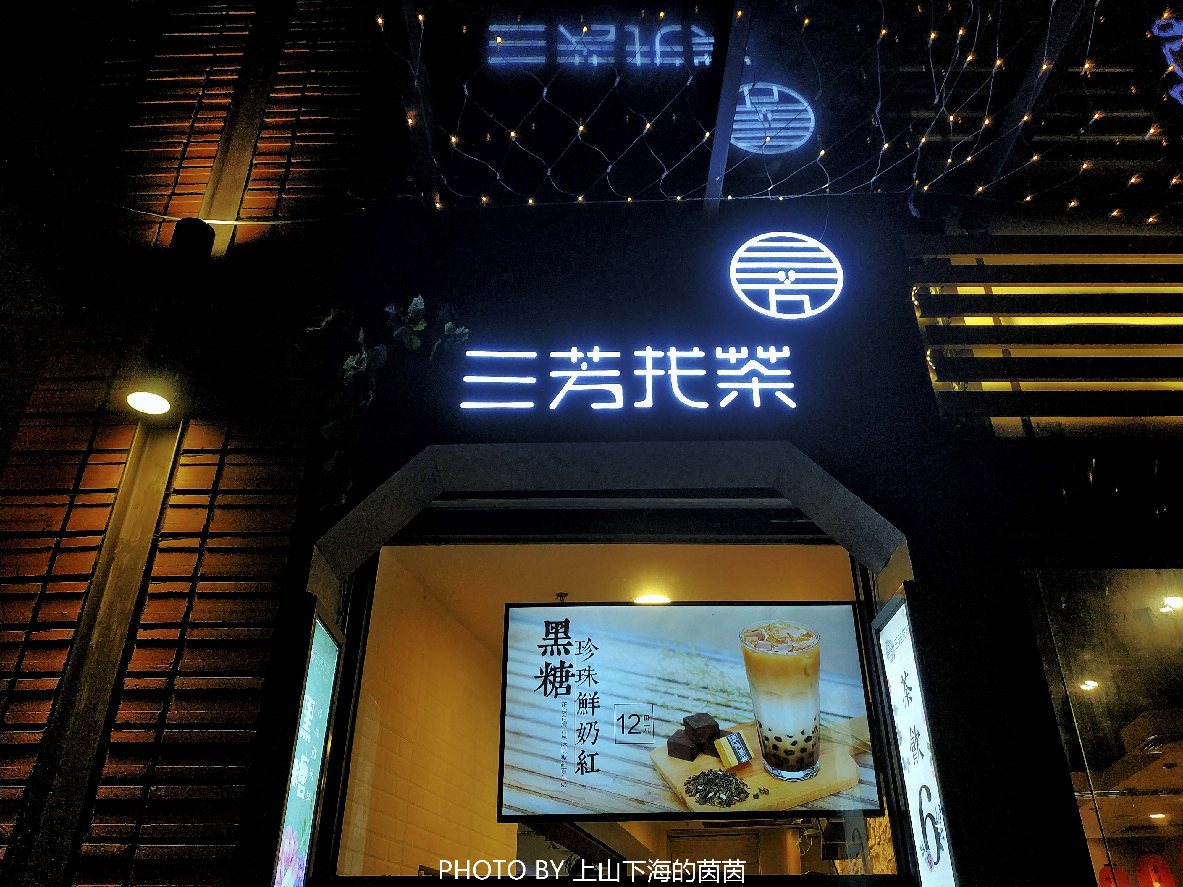 拒绝奶精！在广州寻觅一杯让人一见钟情的珍珠奶茶