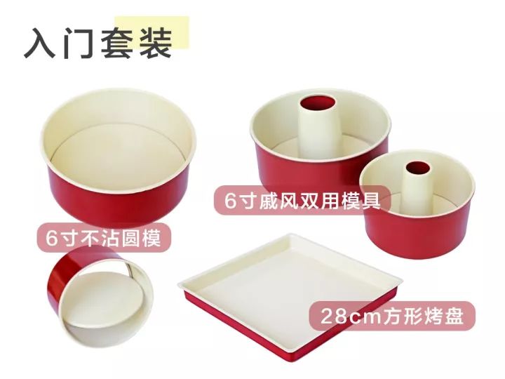 烘焙工具套装新手家用做蛋糕模具,烘焙必备模具