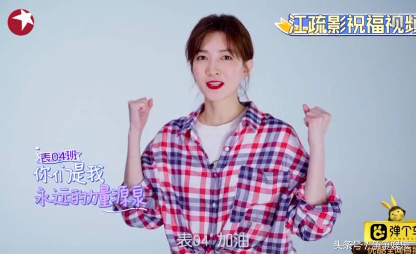 杜江陈赫郑恺江疏影同台视频 (陈赫郑恺江疏影)