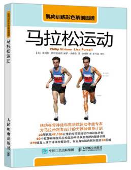 跑者最易受伤的三个部位,四种常见的运动损伤