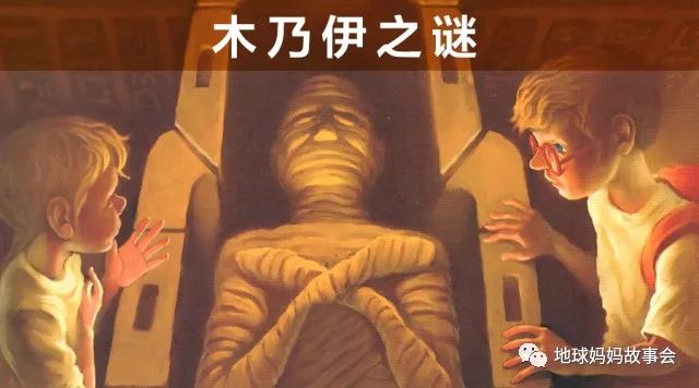 神奇树屋木乃伊之谜全集 (神奇树屋木乃伊之谜06)