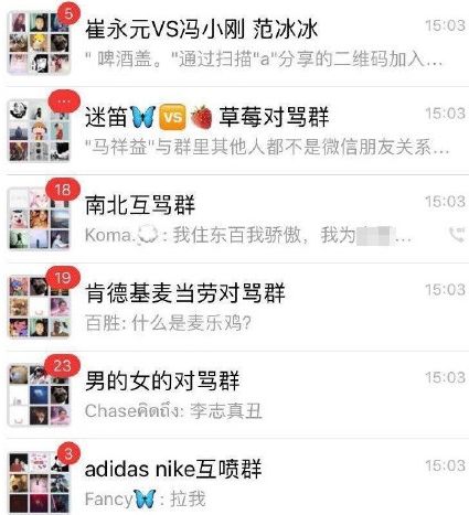 赶快退出这些微信群，严重者可被封号！转发提醒大家！