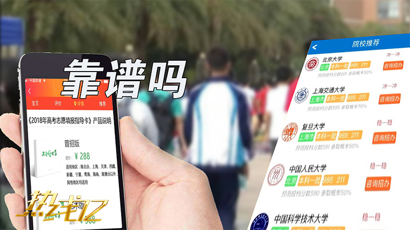 帮助填志愿的机构有哪些靠谱的,报志愿一对一咨询