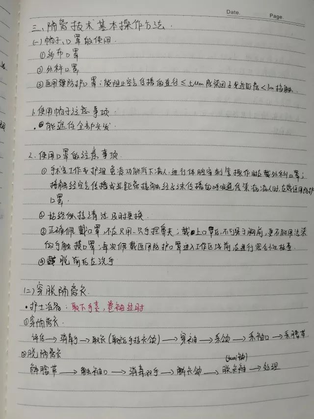 学霸笔记经典语录励志,学霸的笔记是真的吗