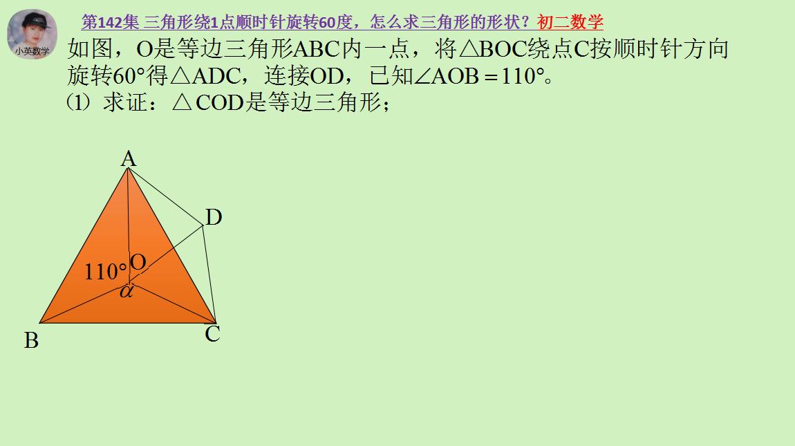 三角形怎么绕点旋转初二,高中判断三角形形状常用的公式