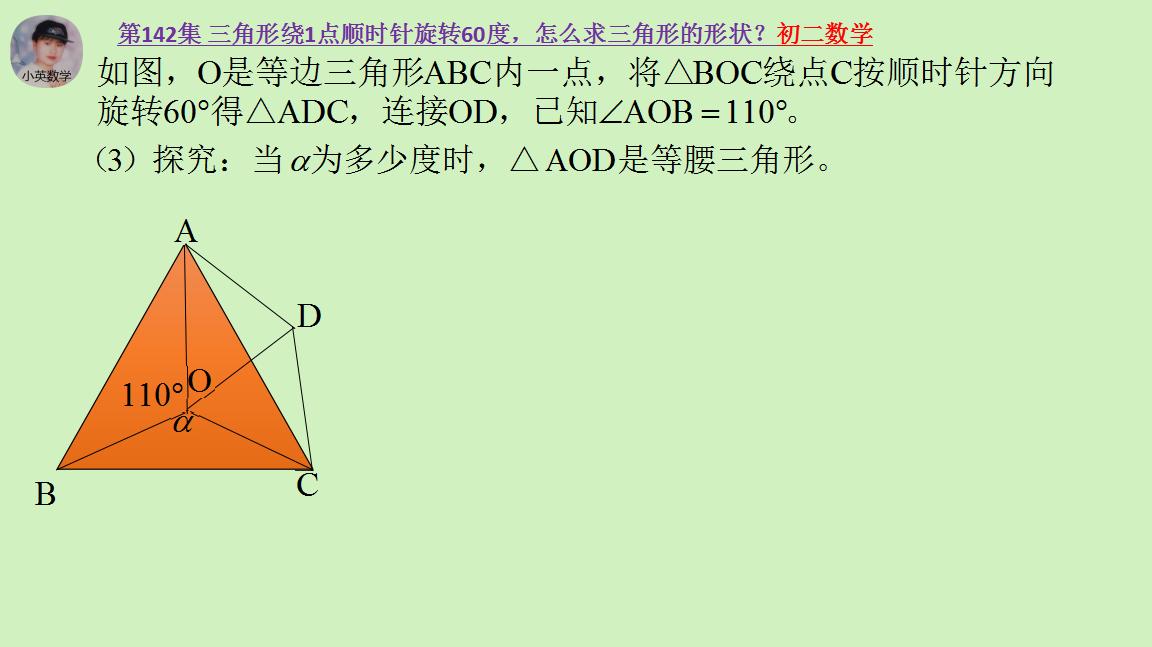 三角形怎么绕点旋转初二,高中判断三角形形状常用的公式