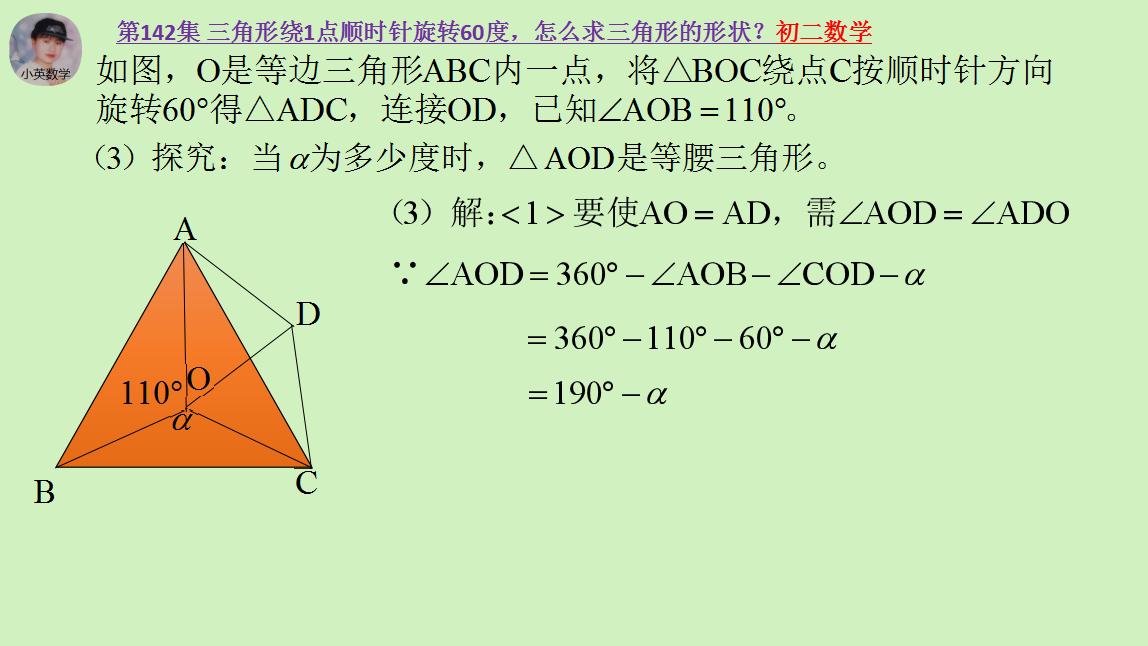 三角形怎么绕点旋转初二,高中判断三角形形状常用的公式