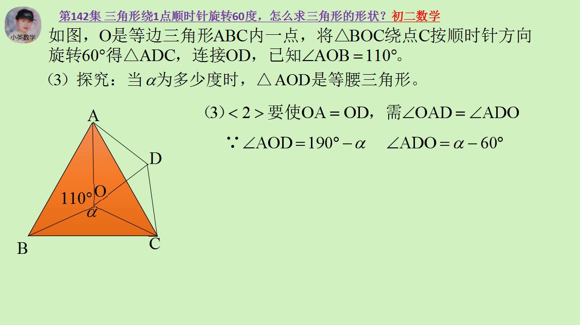三角形怎么绕点旋转初二,高中判断三角形形状常用的公式