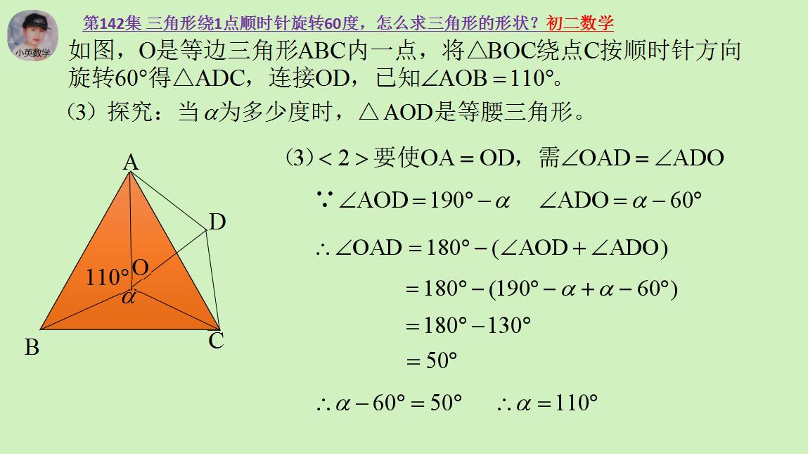三角形怎么绕点旋转初二,高中判断三角形形状常用的公式