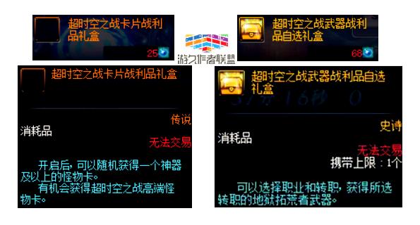 dnf超时空版本毕业装备,dnf超时空简单攻略