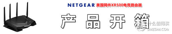 网件rax50路由器评测,网件路由器r7000与r8000的评测