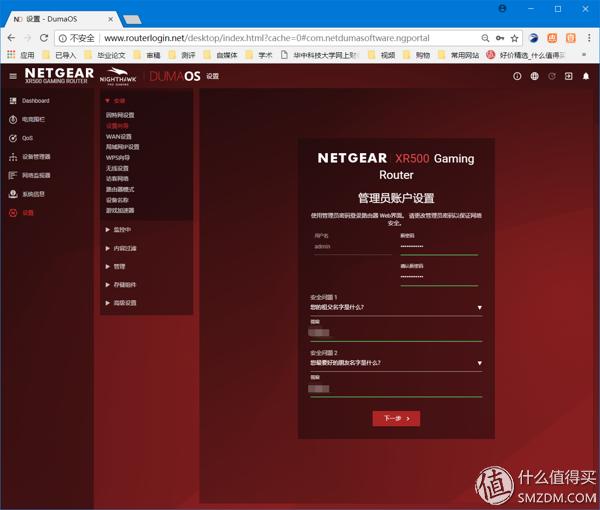 网件rax50路由器评测,网件路由器r7000与r8000的评测