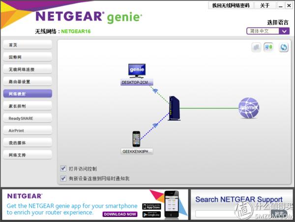 网件rax50路由器评测,网件路由器r7000与r8000的评测