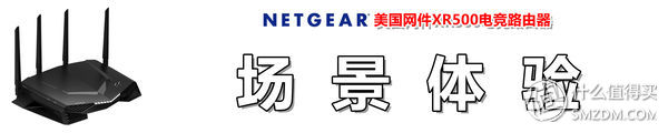 网件rax50路由器评测,网件路由器r7000与r8000的评测