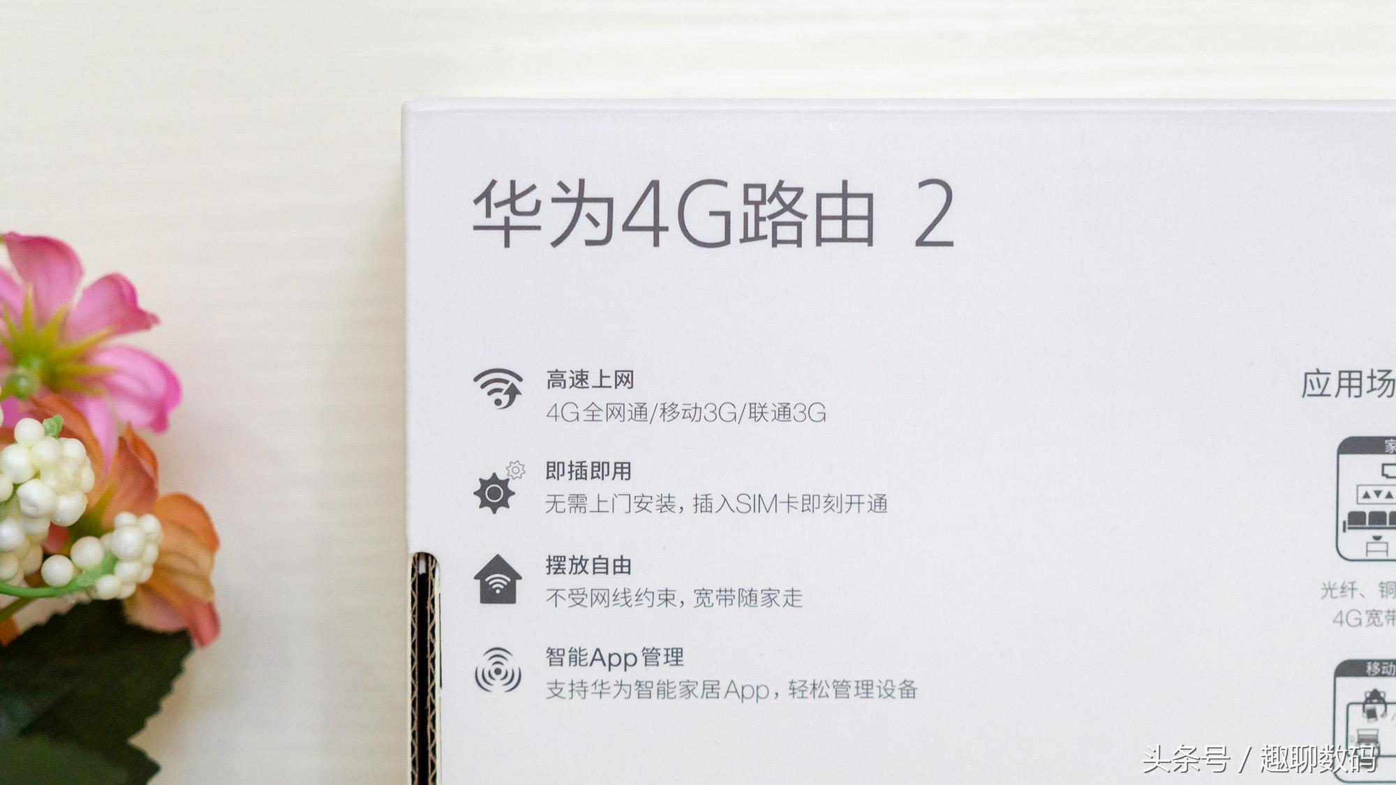 华为移动路由器2wifi真实测评,不拉宽带的路由器评测