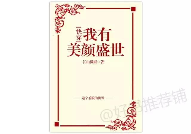 小说推荐现言甜宠灵异类,经典虐心小说现言推荐