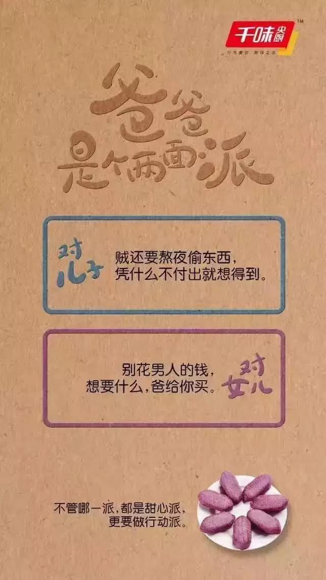 父亲节小众又高级的文案,今年最流行的父亲节文案