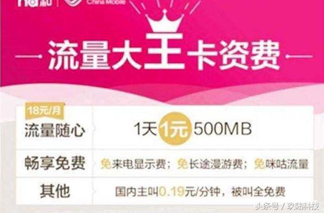 移动大王卡19元套餐专属免流量,移动大王卡24元免流范围
