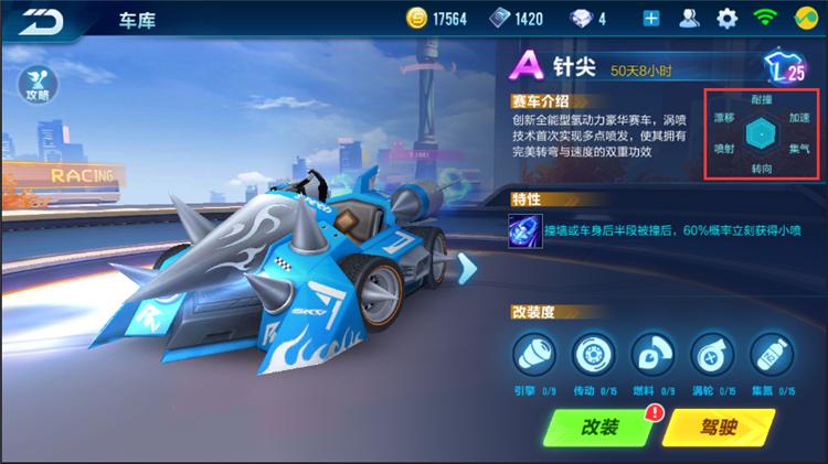 飞跃和针尖哪个合适,飞车燃魂针尖好还是飞跃好