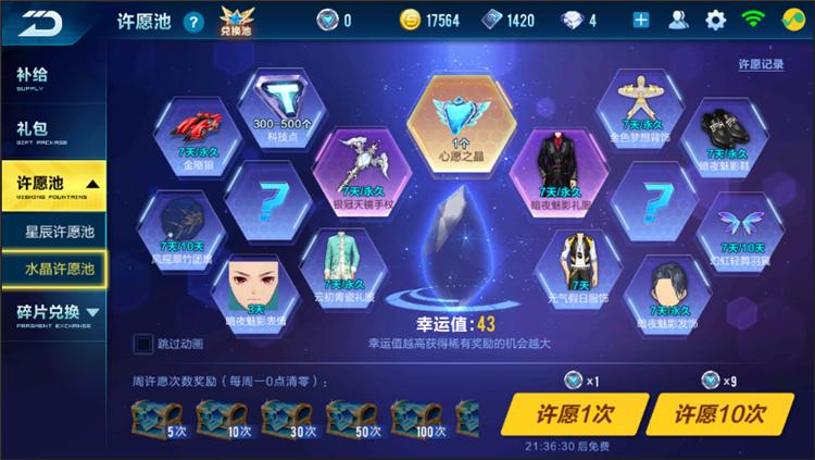 飞跃和针尖哪个合适,飞车燃魂针尖好还是飞跃好