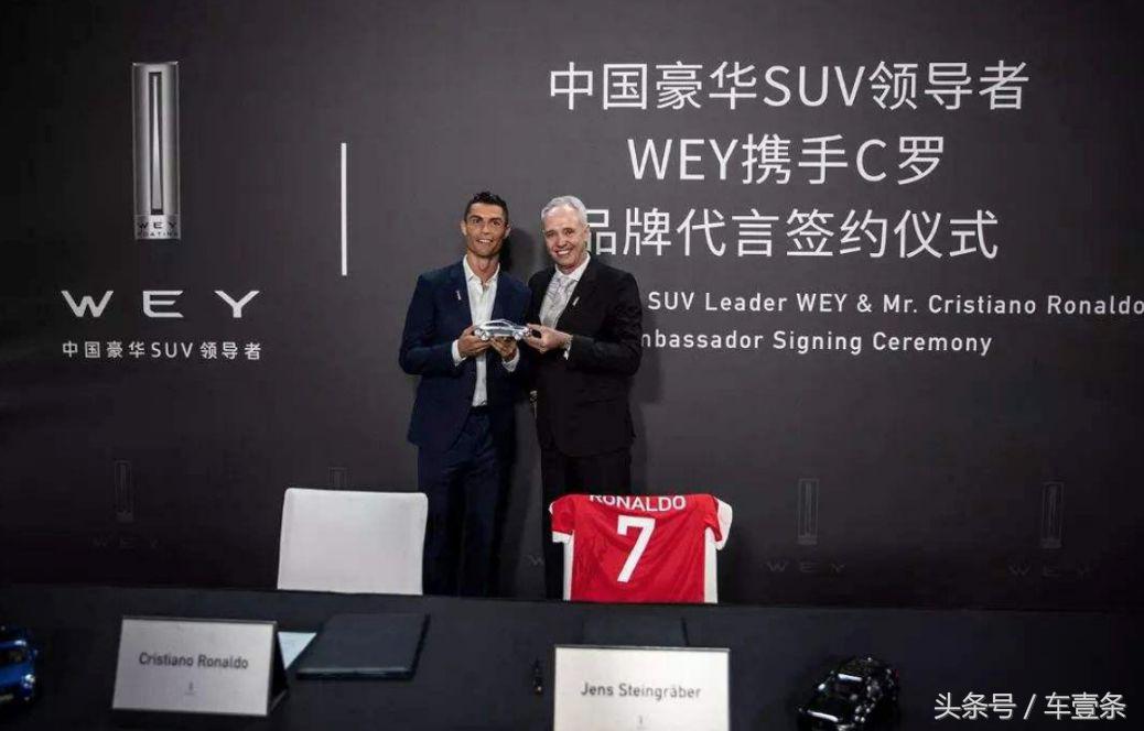 c罗和wey最新视频,c罗的wey