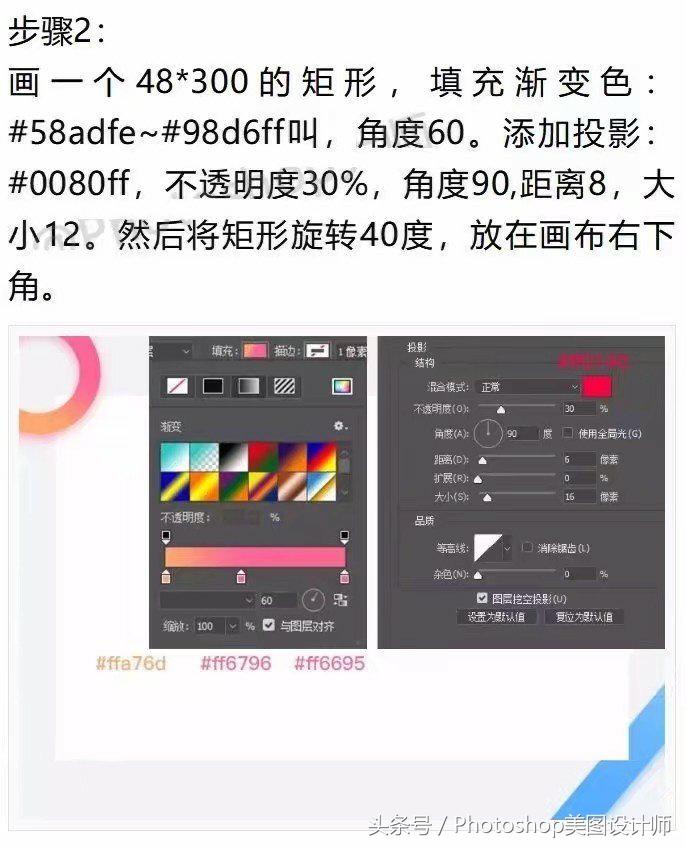 ps海报制作科技,ps海报制作