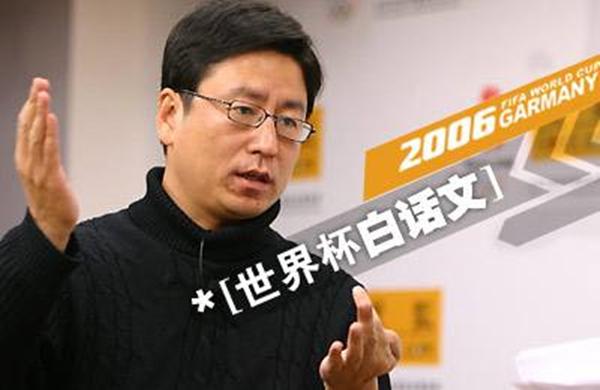 白岩松讲中国足球队,白岩松谈中国足球