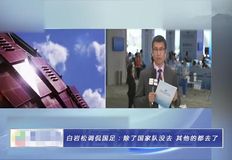 白岩松讲中国足球队,白岩松谈中国足球