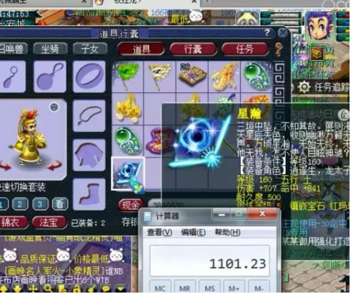 梦幻西游钓鱼岛205武神坛前瞻,梦幻西游钓鱼岛184联武神坛视频