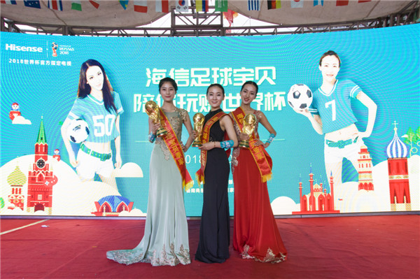 2016欧洲杯海信足球宝贝,欧洲杯海信足球宝贝32强