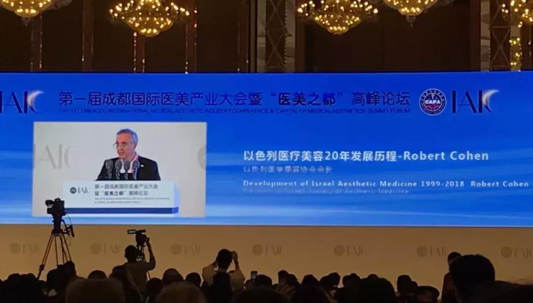 成都医美之都会议,成都医美之都发布会