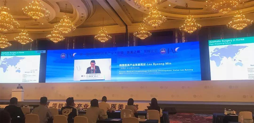 成都医美之都会议,成都医美之都发布会