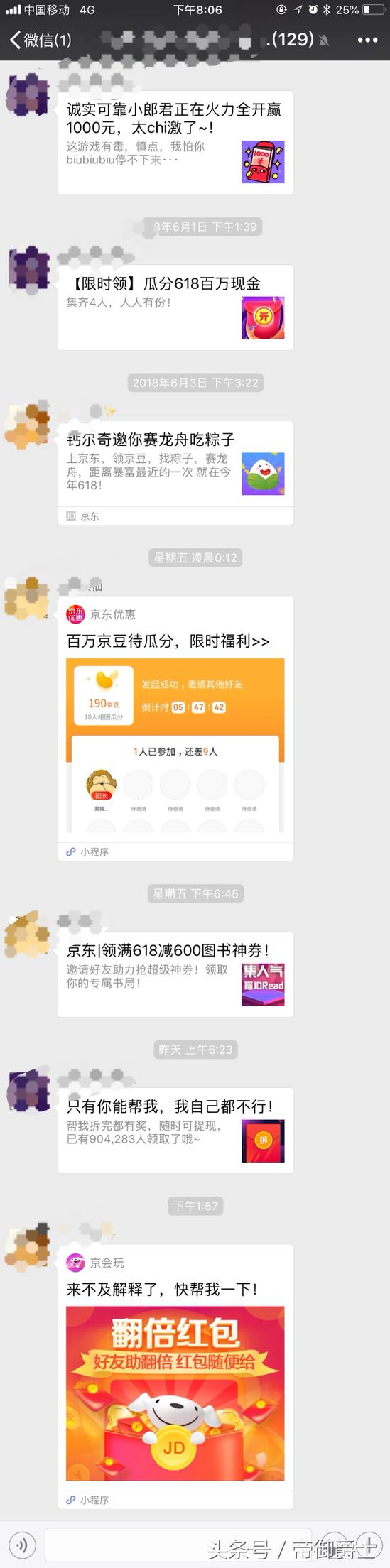 京东618大促火热来袭,天猫京东618活动进行时