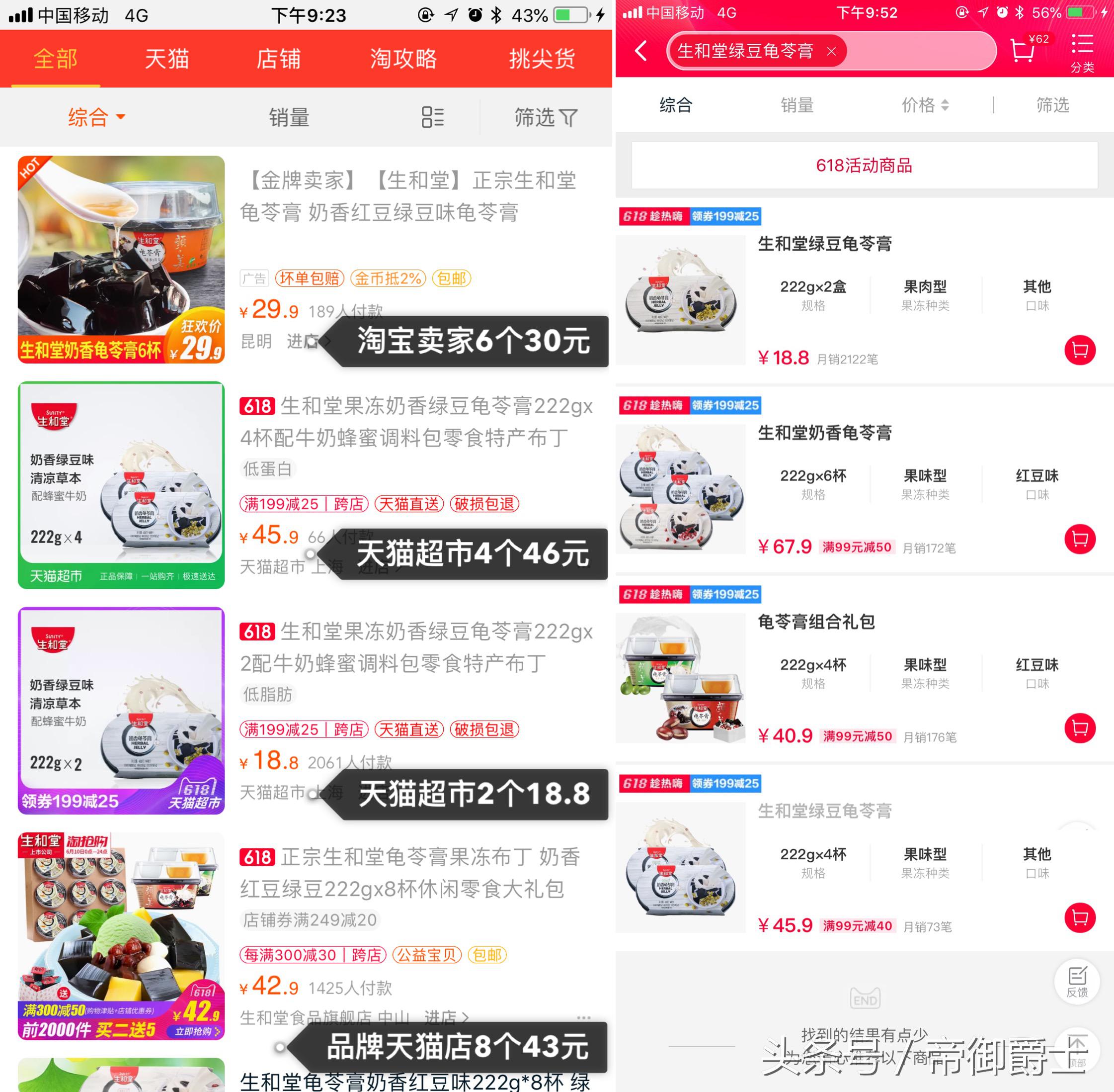 京东618大促火热来袭,天猫京东618活动进行时