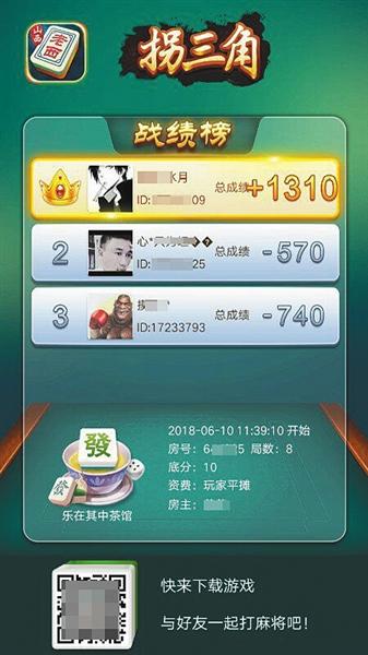 棋牌游戏的生死困局,棋牌app涉赌案件