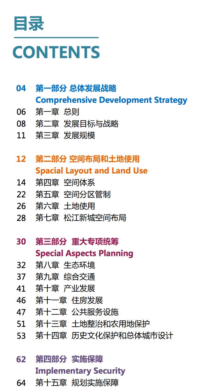 松江区2017,如今的松江区发展