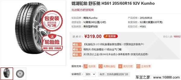 目前汽车最好的轮胎是什么牌子,国内轮胎销量排行榜前十名