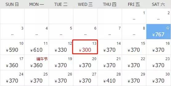 国庆福州飞哪里机票最便宜,十二月去哪机票最便宜