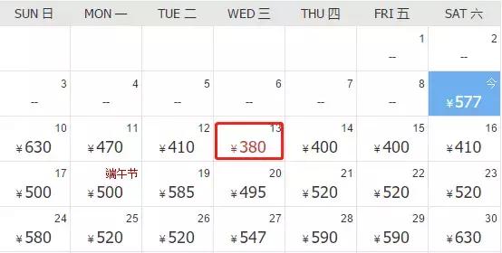 国庆福州飞哪里机票最便宜,十二月去哪机票最便宜