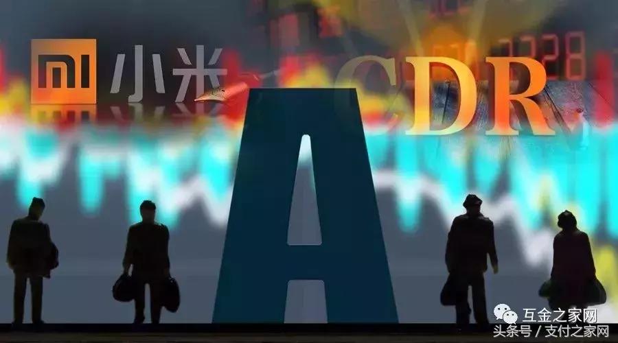 小米集团上市募资,小米ipo招股说明书