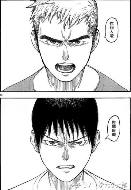 有一种人，被称之为——亚人！